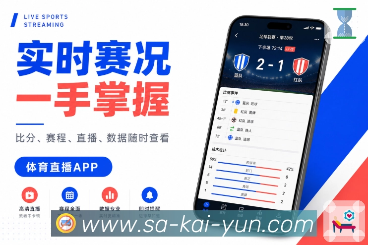 <strong>开云</strong>APP数据栏目展示